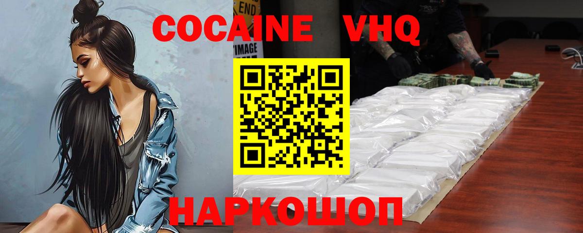 Ноябрьск  КОКАИН Fish Scale  Вход с VPN  COCAIN  COCAIN Fish Scale 