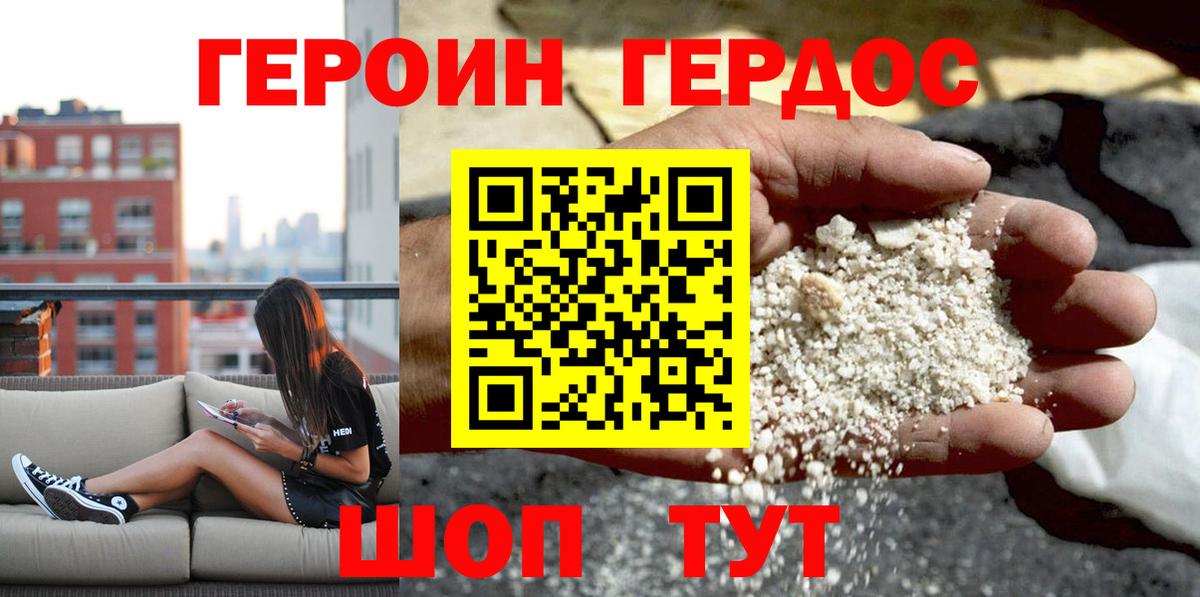 Ноябрьск  Героин афганец  Вход с VPN 