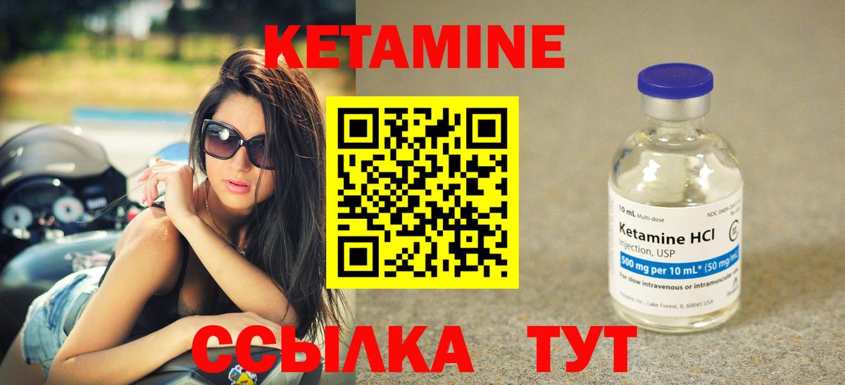 Ноябрьск  КЕТАМИН VHQ  Вход с VPN  hydra маркетплейс  КЕТАМИН ketamine 