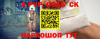 ALPHA-PVP Будённовск