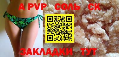 соль курить ск Бугуруслан