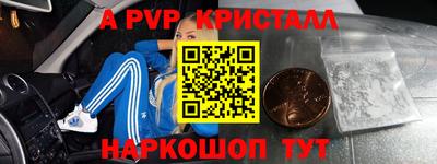 ALPHA-PVP Будённовск