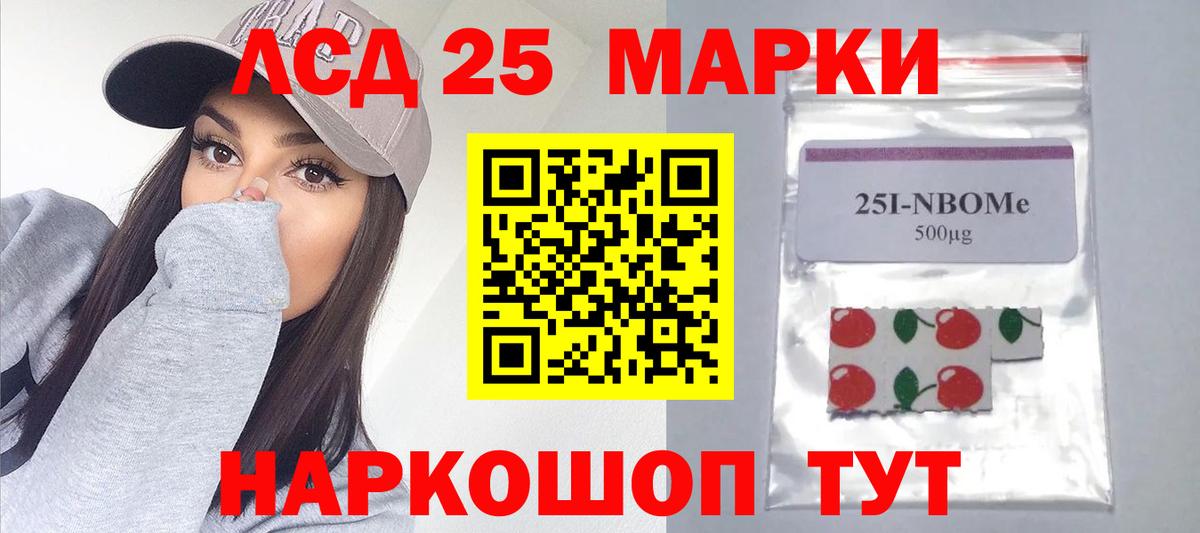 Ноябрьск  ЛСД экстази  Вход с VPN  ЛСД экстази ecstasy 