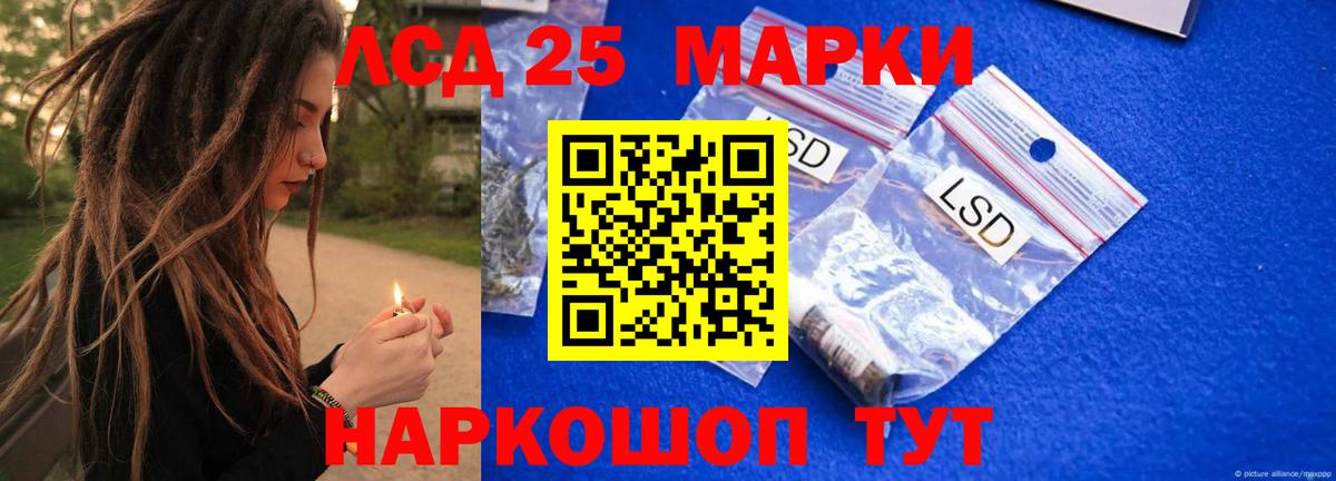 LSD-25 экстази кислота Ноябрьск