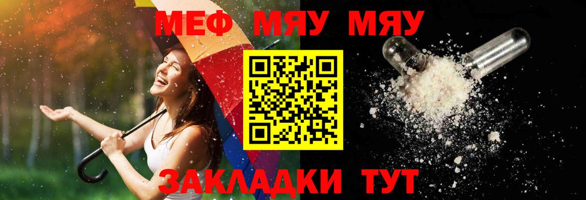 Меф кристаллы Ноябрьск