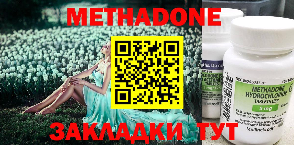Метадон мёд  Метадон VHQ  Вход с VPN  Ноябрьск 