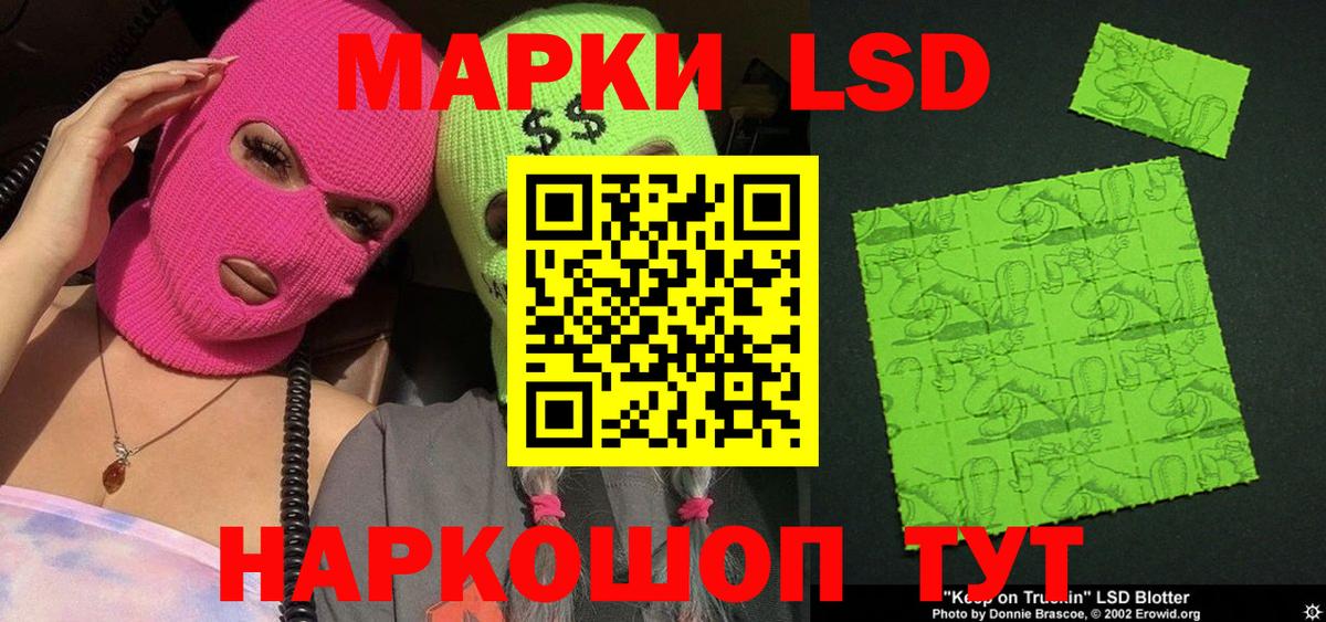 Наркотические марки 1,5мг Ноябрьск