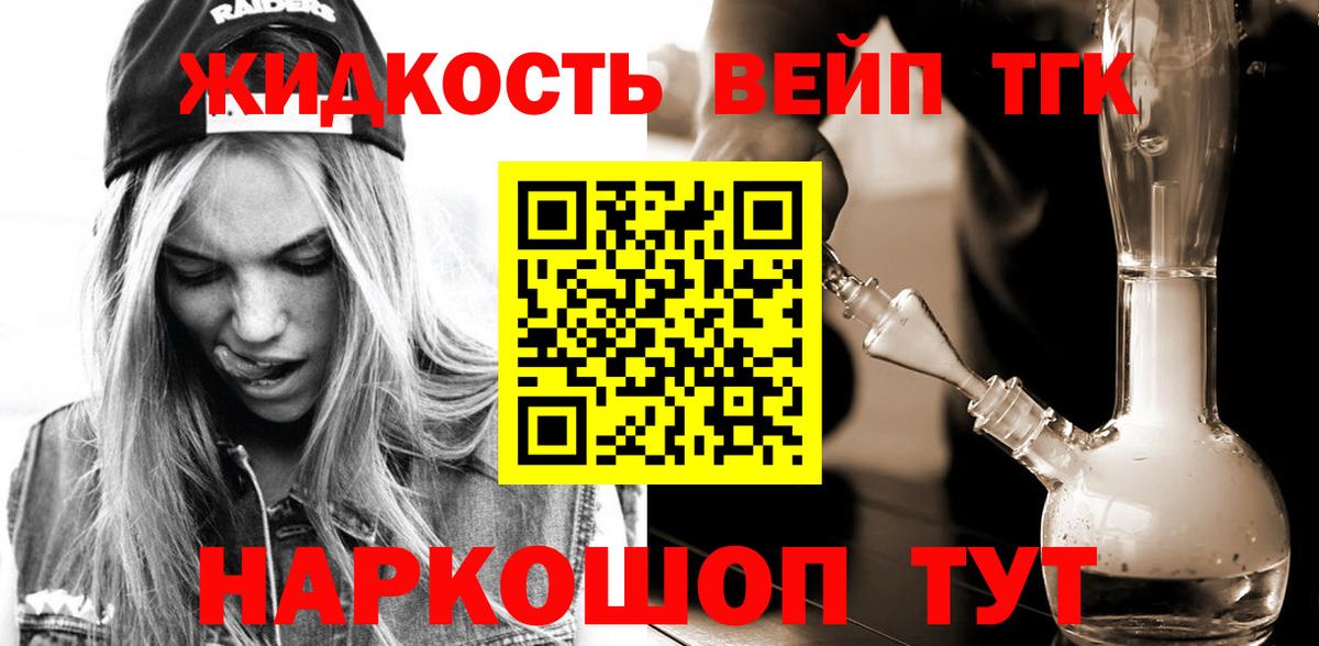 Ноябрьск  ТГК вейп с тгк  Вход с VPN 